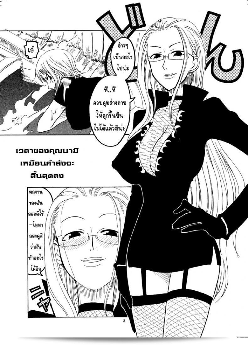 นามิ ปะทะ มัราตะ สาวคลัสสองให้ [แอซิด-เฮด (Murata.)] นิชิ: การเผยแพร่ที่หลบหลีกของนามิ เล่ม 1-2 ภาค 1 7