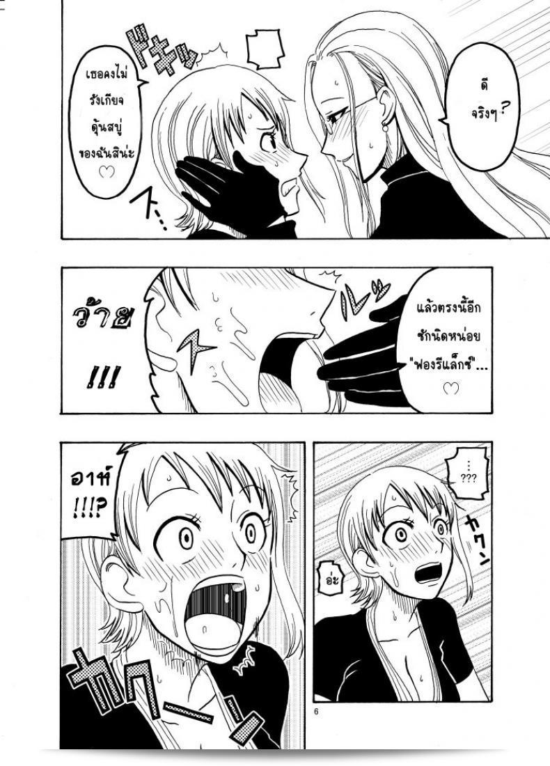 นามิ ปะทะ มัราตะ สาวคลัสสองให้ [แอซิด-เฮด (Murata.)] นิชิ: การเผยแพร่ที่หลบหลีกของนามิ เล่ม 1-2 ภาค 1 13