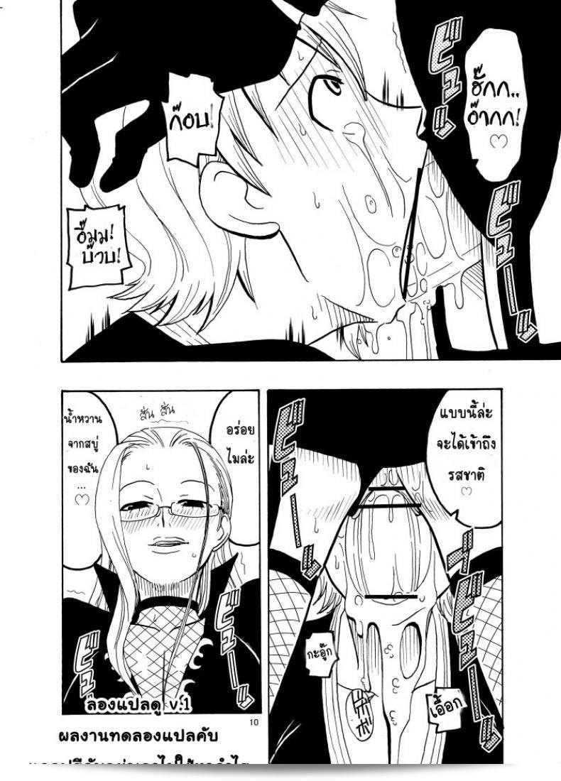 นามิ ปะทะ มัราตะ สาวคลัสสองให้ [แอซิด-เฮด (Murata.)] นิชิ: การเผยแพร่ที่หลบหลีกของนามิ เล่ม 1-2 ภาค 1 21
