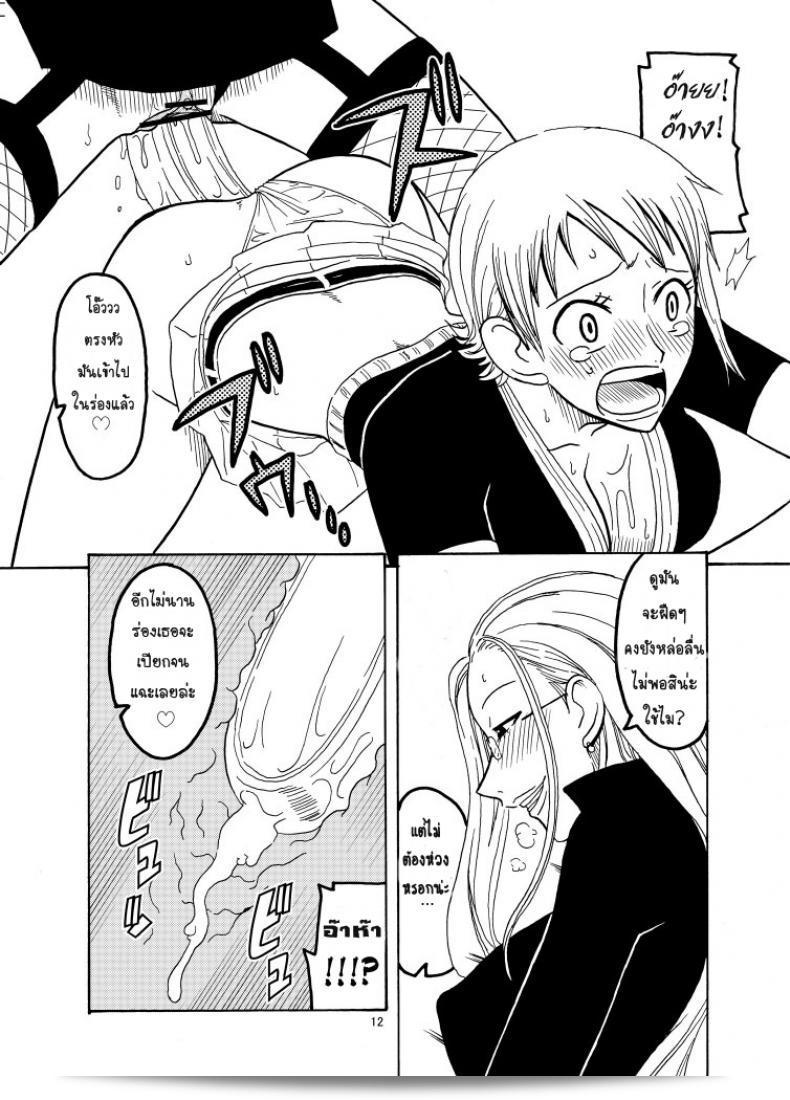 นามิ ปะทะ มัราตะ สาวคลัสสองให้ [แอซิด-เฮด (Murata.)] นิชิ: การเผยแพร่ที่หลบหลีกของนามิ เล่ม 1-2 ภาค 1 25