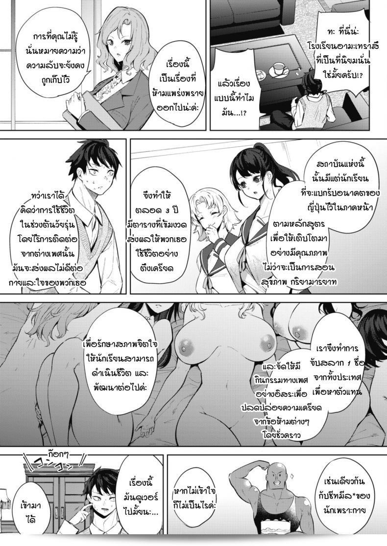 ภารกิจในงานวัฒนธรรมโรงเรียนหญิงล้วน [kurokawa otogi] Amaterasu jogakuin bunkasai เรื่องที่ 1 ภาค 1 5