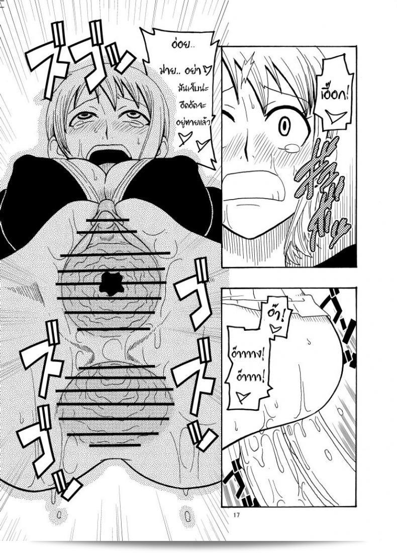 นามิ ปะทะ มัราตะ สาวคลัสสองให้ [แอซิด-เฮด (Murata.)] นิชิ: การเผยแพร่ที่หลบหลีกของนามิ เล่ม 1-2 ภาค 1 35