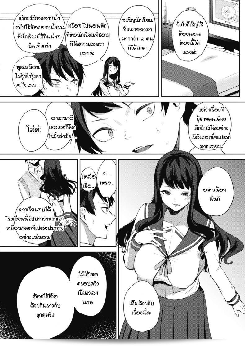 ภารกิจในงานวัฒนธรรมโรงเรียนหญิงล้วน [kurokawa otogi] Amaterasu jogakuin bunkasai เรื่องที่ 1 ภาค 1 11