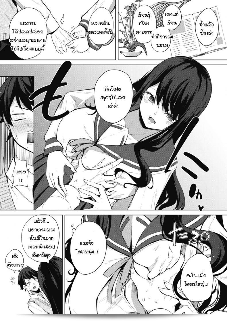 ภารกิจในงานวัฒนธรรมโรงเรียนหญิงล้วน [kurokawa otogi] Amaterasu jogakuin bunkasai เรื่องที่ 1 ภาค 1 13