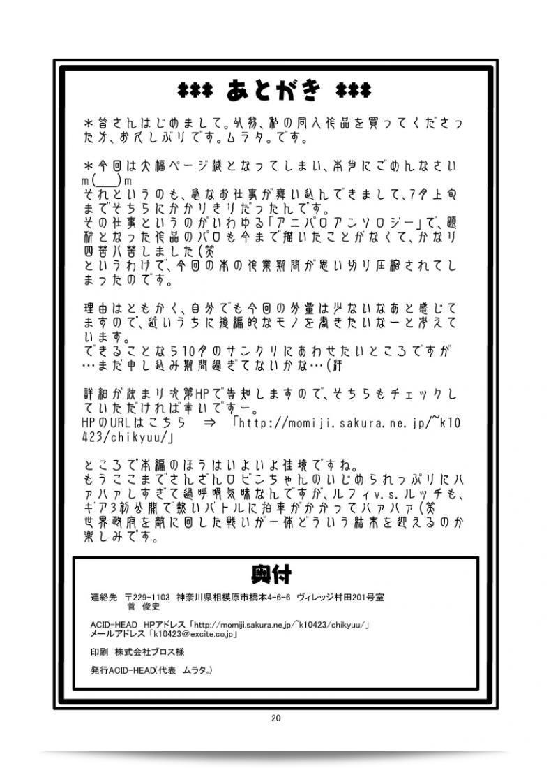นามิ ปะทะ มัราตะ สาวคลัสสองให้ [แอซิด-เฮด (Murata.)] นิชิ: การเผยแพร่ที่หลบหลีกของนามิ เล่ม 1-2 ภาค 1 41