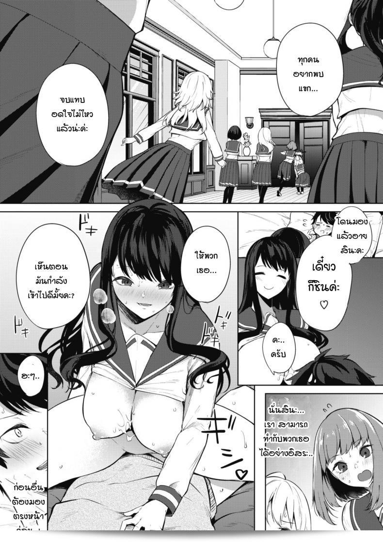 ภารกิจในงานวัฒนธรรมโรงเรียนหญิงล้วน [kurokawa otogi] Amaterasu jogakuin bunkasai เรื่องที่ 1 ภาค 1 25