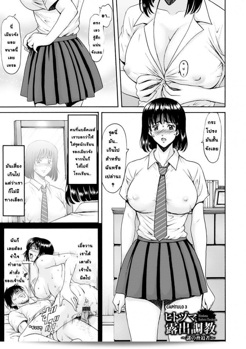 สาวใหญ่ที่ตื่นตาตื่นใจกับ Hoshino Ryuichi ใน "Hitozuma Roshutsu Choukyou ~Nazo no Kyouhakusha~" ภาค 3