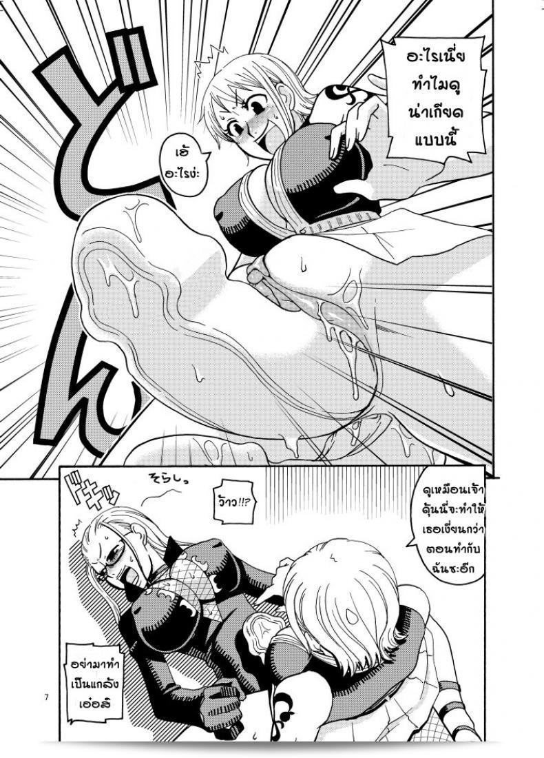 นามิ ปะทะ แคลิเฟอร์ (Murata.) นักแสดงหนังสือการ์ตูน "ACID-HEAD" ฉบับ Nami no Ura Koukai Nisshi 1-2 ภาค 2 13