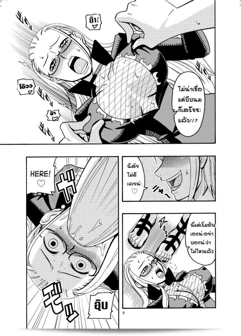 นามิ ปะทะ แคลิเฟอร์ (Murata.) นักแสดงหนังสือการ์ตูน "ACID-HEAD" ฉบับ Nami no Ura Koukai Nisshi 1-2 ภาค 2 17