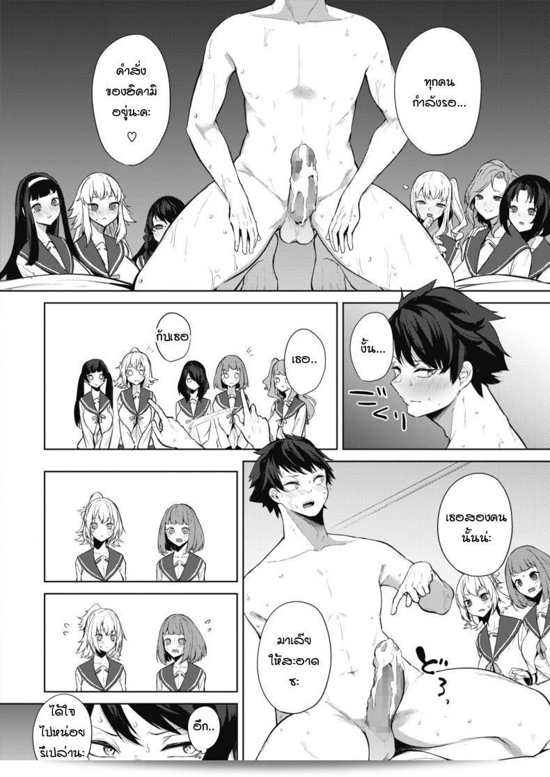 ภารกิจในงานวัฒนธรรมโรงเรียนหญิงล้วน [kurokawa otogi] Amaterasu jogakuin bunkasai เรื่องที่ 1 ภาค 1 51