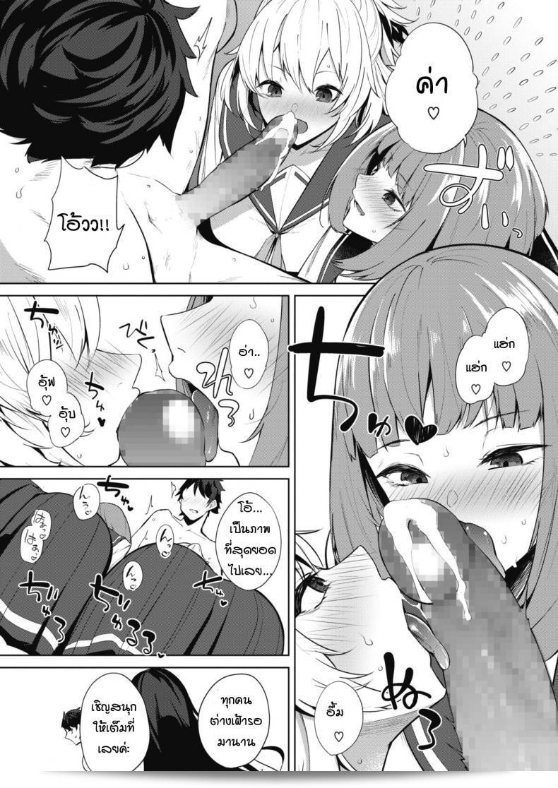 ภารกิจในงานวัฒนธรรมโรงเรียนหญิงล้วน [kurokawa otogi] Amaterasu jogakuin bunkasai เรื่องที่ 1 ภาค 1 53