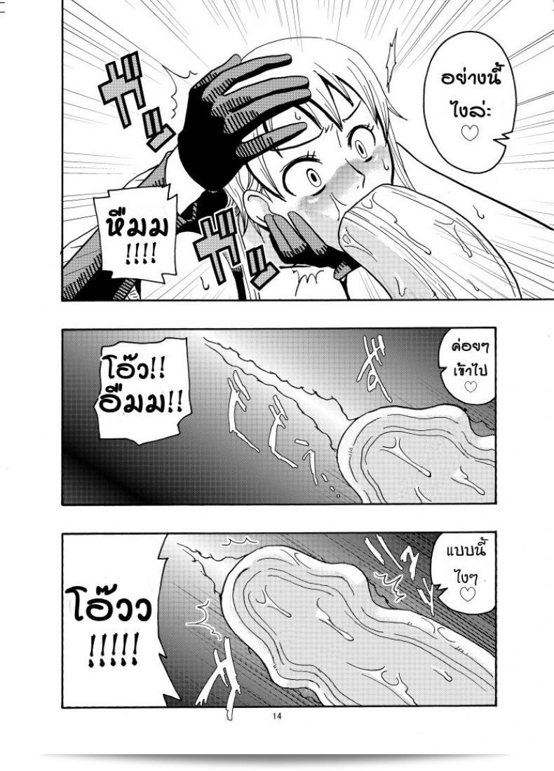 นามิ ปะทะ แคลิเฟอร์ (Murata.) นักแสดงหนังสือการ์ตูน "ACID-HEAD" ฉบับ Nami no Ura Koukai Nisshi 1-2 ภาค 2 27