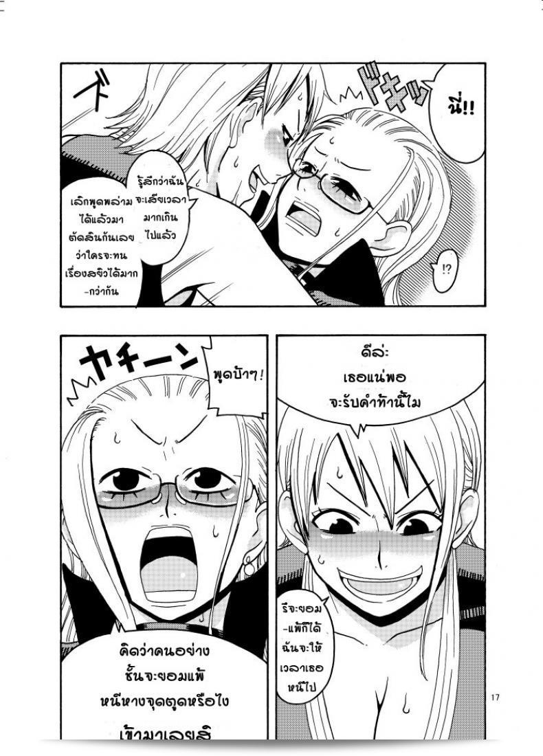นามิ ปะทะ แคลิเฟอร์ (Murata.) นักแสดงหนังสือการ์ตูน "ACID-HEAD" ฉบับ Nami no Ura Koukai Nisshi 1-2 ภาค 2 33