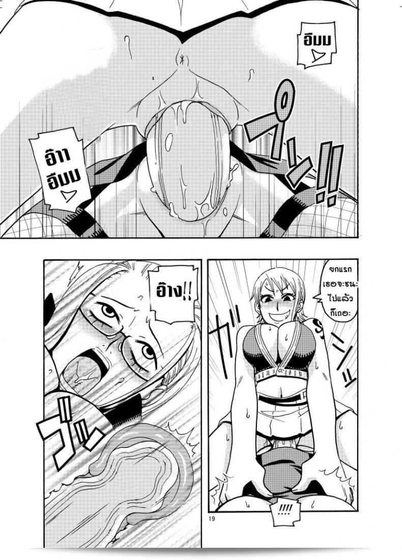 นามิ ปะทะ แคลิเฟอร์ (Murata.) นักแสดงหนังสือการ์ตูน "ACID-HEAD" ฉบับ Nami no Ura Koukai Nisshi 1-2 ภาค 2 37