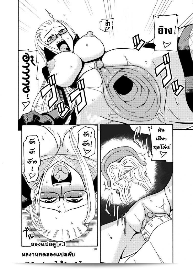 นามิ ปะทะ แคลิเฟอร์ (Murata.) นักแสดงหนังสือการ์ตูน "ACID-HEAD" ฉบับ Nami no Ura Koukai Nisshi 1-2 ภาค 2 39