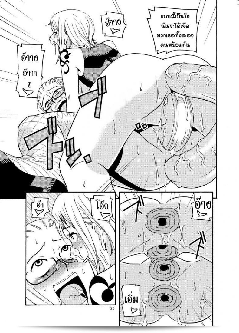 นามิ ปะทะ แคลิเฟอร์ (Murata.) นักแสดงหนังสือการ์ตูน "ACID-HEAD" ฉบับ Nami no Ura Koukai Nisshi 1-2 ภาค 2 49