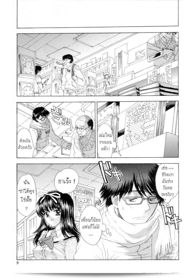 นายเจี๋ยมเจี้ยมกำลังสอนการปลูกดอกไม้ชื่อ คาซุ [Shimao Kazu] ในภาค 1 ครับ 7