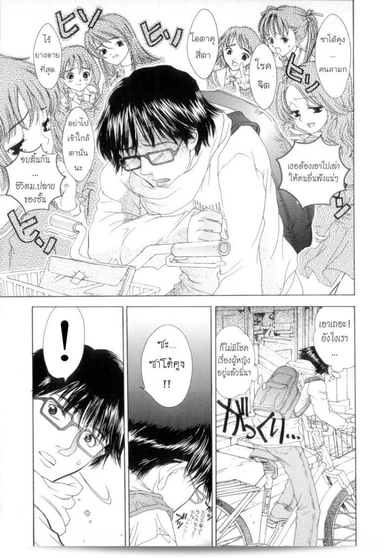 นายเจี๋ยมเจี้ยมกำลังสอนการปลูกดอกไม้ชื่อ คาซุ [Shimao Kazu] ในภาค 1 ครับ 11