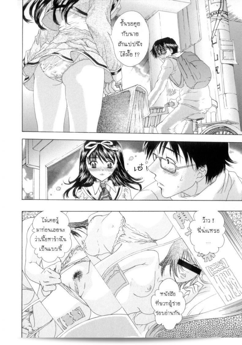 นายเจี๋ยมเจี้ยมกำลังสอนการปลูกดอกไม้ชื่อ คาซุ [Shimao Kazu] ในภาค 1 ครับ 13
