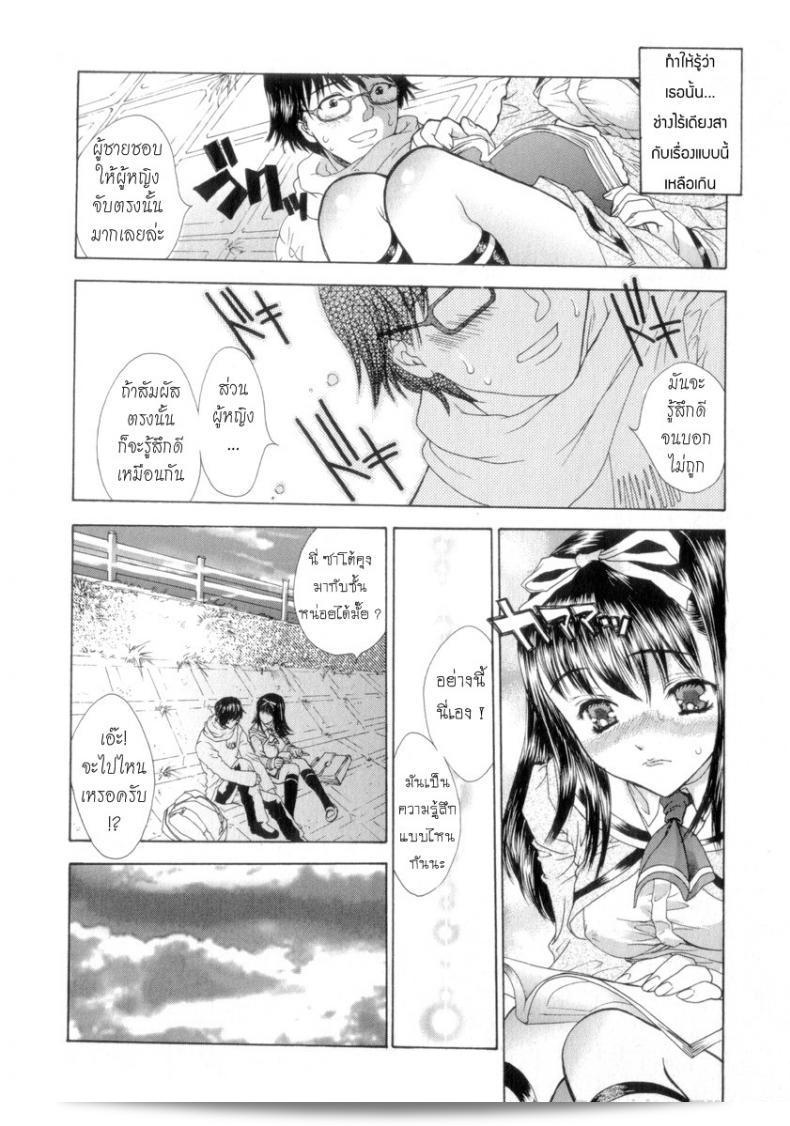 นายเจี๋ยมเจี้ยมกำลังสอนการปลูกดอกไม้ชื่อ คาซุ [Shimao Kazu] ในภาค 1 ครับ 17