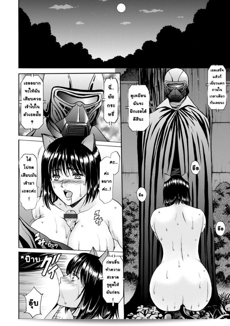 สาวใหญ่ของคุณกะหน้ากากเวเดอร์ [Hoshino Ryuichi] Hitozuma Roshutsu Choukyou ~Nazo no Kyouhakusha~ ภาค 4 23