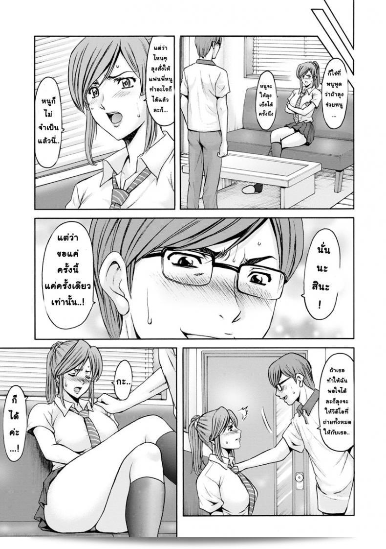 สาวใหญ่ของขาดกับหน้ากากเวเดอร์ [Hoshino Ryuichi] Hitozuma Roshutsu Choukyou ภาค 5: ความลับของผู้โจมตีที่ไม่ฉกใจ 5
