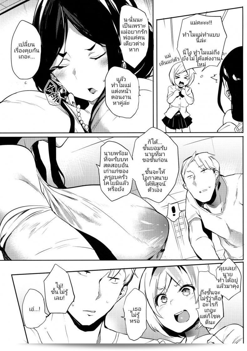 ทดสอบการเป็นตัวละครชายใน "Demon Slayer: Kimetsu no Yaiba" 13