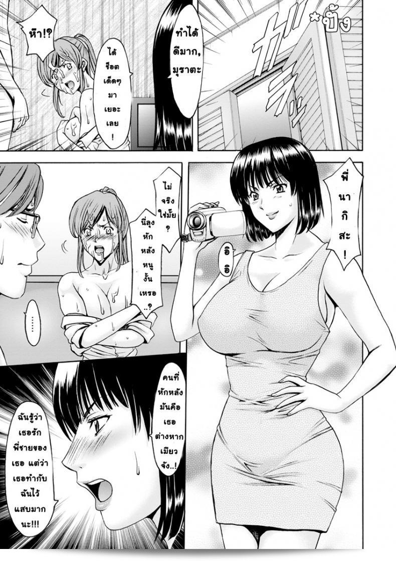 สาวใหญ่ของขาดกับหน้ากากเวเดอร์ [Hoshino Ryuichi] Hitozuma Roshutsu Choukyou ภาค 5: ความลับของผู้โจมตีที่ไม่ฉกใจ 21