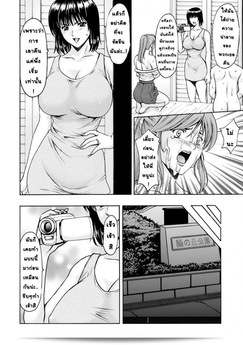 สาวใหญ่ของขาดกับหน้ากากเวเดอร์ [Hoshino Ryuichi] Hitozuma Roshutsu Choukyou ภาค 5: ความลับของผู้โจมตีที่ไม่ฉกใจ 23
