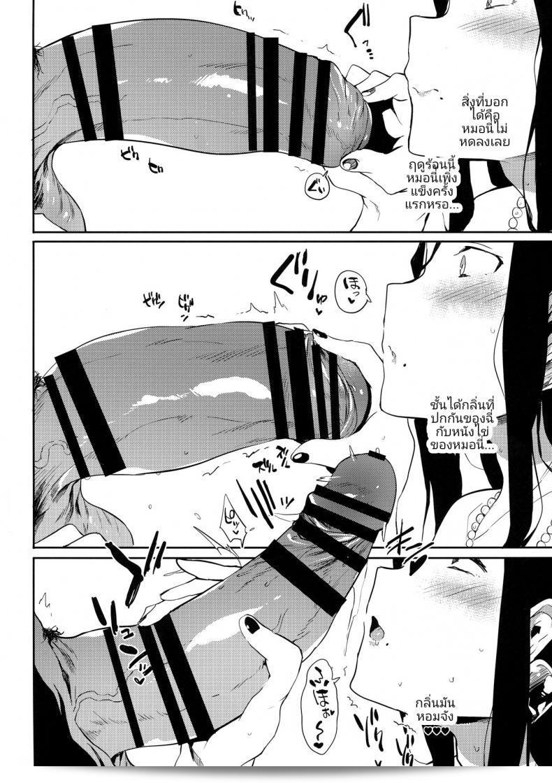 ทดสอบการเป็นตัวละครชายใน "Demon Slayer: Kimetsu no Yaiba" 19