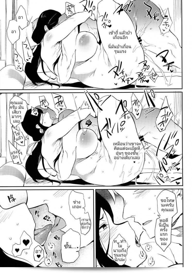 ทดสอบการเป็นตัวละครชายใน "Demon Slayer: Kimetsu no Yaiba" 33