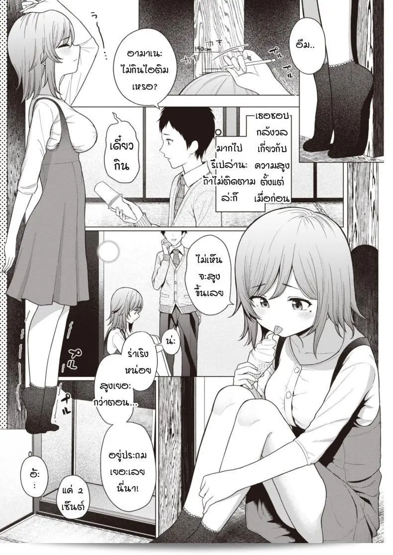พี่สาวของฉันชื่อ อาคาชิ โรคุโระ น้อยใหญ่ 7
