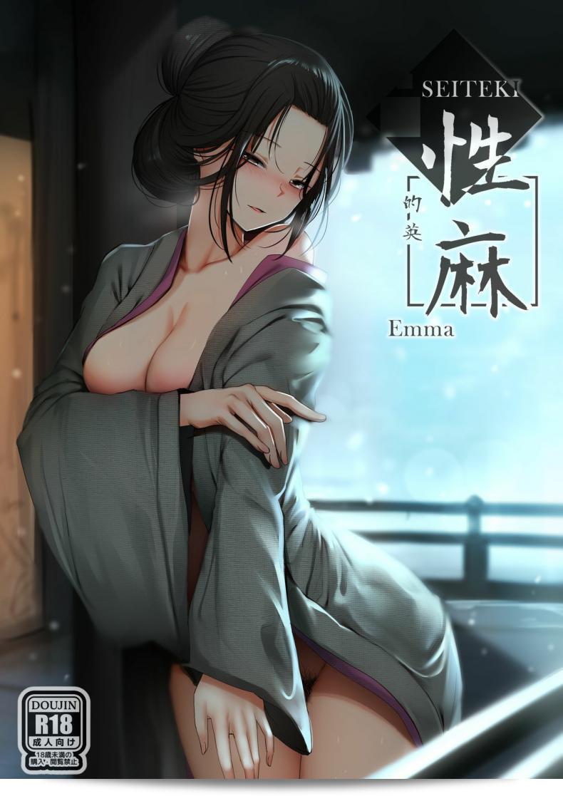 มันคือหน้าที่ของฉัน [Ginhaha] Seiteki Emma (Sekiro: Shadows Die Twice)