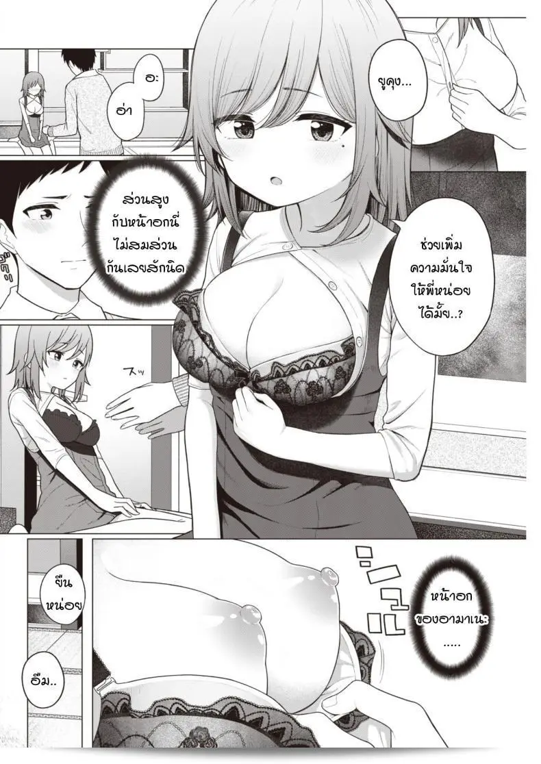 พี่สาวของฉันชื่อ อาคาชิ โรคุโระ น้อยใหญ่ 11