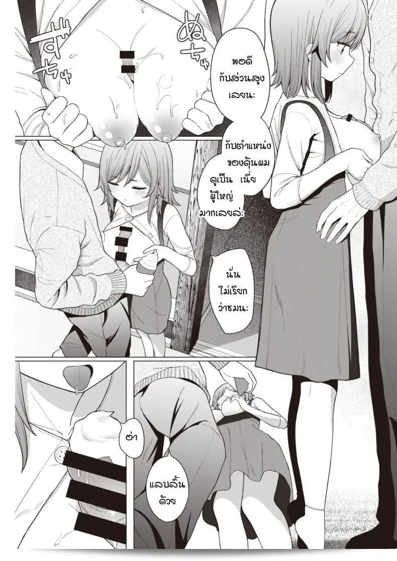 พี่สาวของฉันชื่อ อาคาชิ โรคุโระ น้อยใหญ่ 13