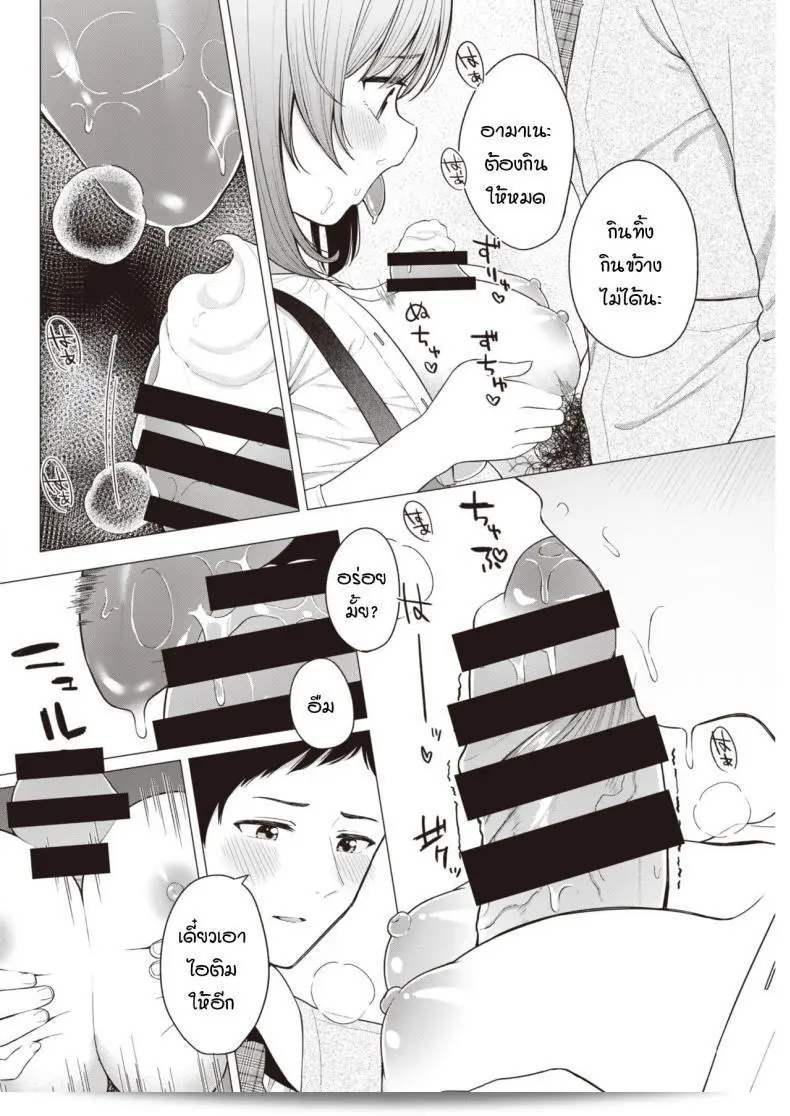 พี่สาวของฉันชื่อ อาคาชิ โรคุโระ น้อยใหญ่ 15