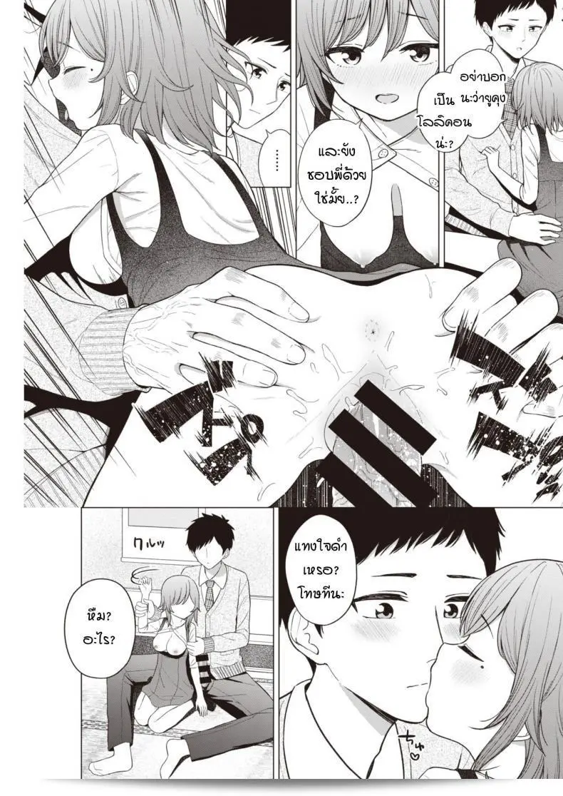 พี่สาวของฉันชื่อ อาคาชิ โรคุโระ น้อยใหญ่ 25