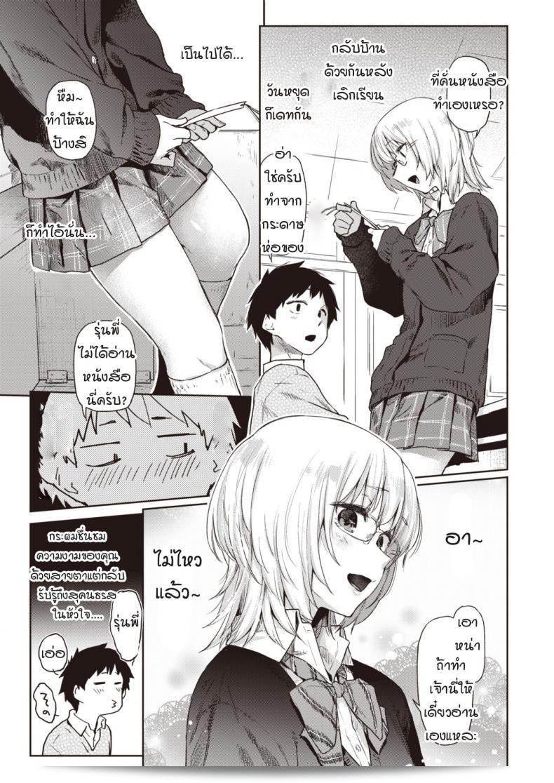 โดยไม่ได้คาดหวังก็พูดออกมาว่า "เรกรุ่นพี่ [Esuke] Velvet clover" 5