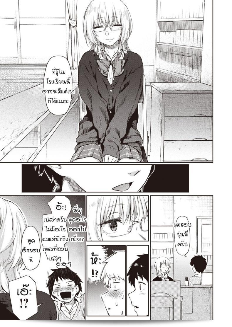โดยไม่ได้คาดหวังก็พูดออกมาว่า "เรกรุ่นพี่ [Esuke] Velvet clover" 7