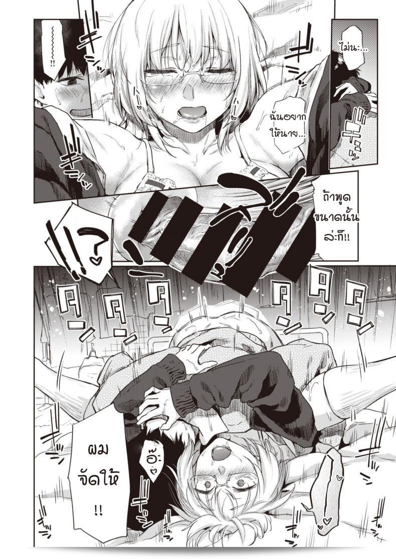 โดยไม่ได้คาดหวังก็พูดออกมาว่า "เรกรุ่นพี่ [Esuke] Velvet clover" 25