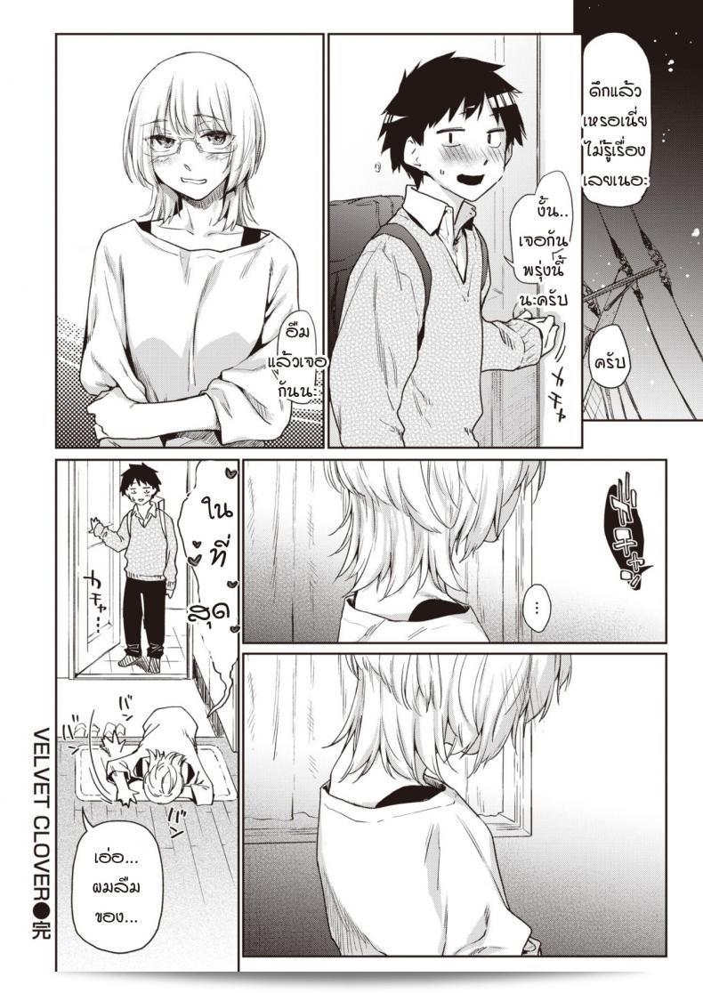 โดยไม่ได้คาดหวังก็พูดออกมาว่า "เรกรุ่นพี่ [Esuke] Velvet clover" 45