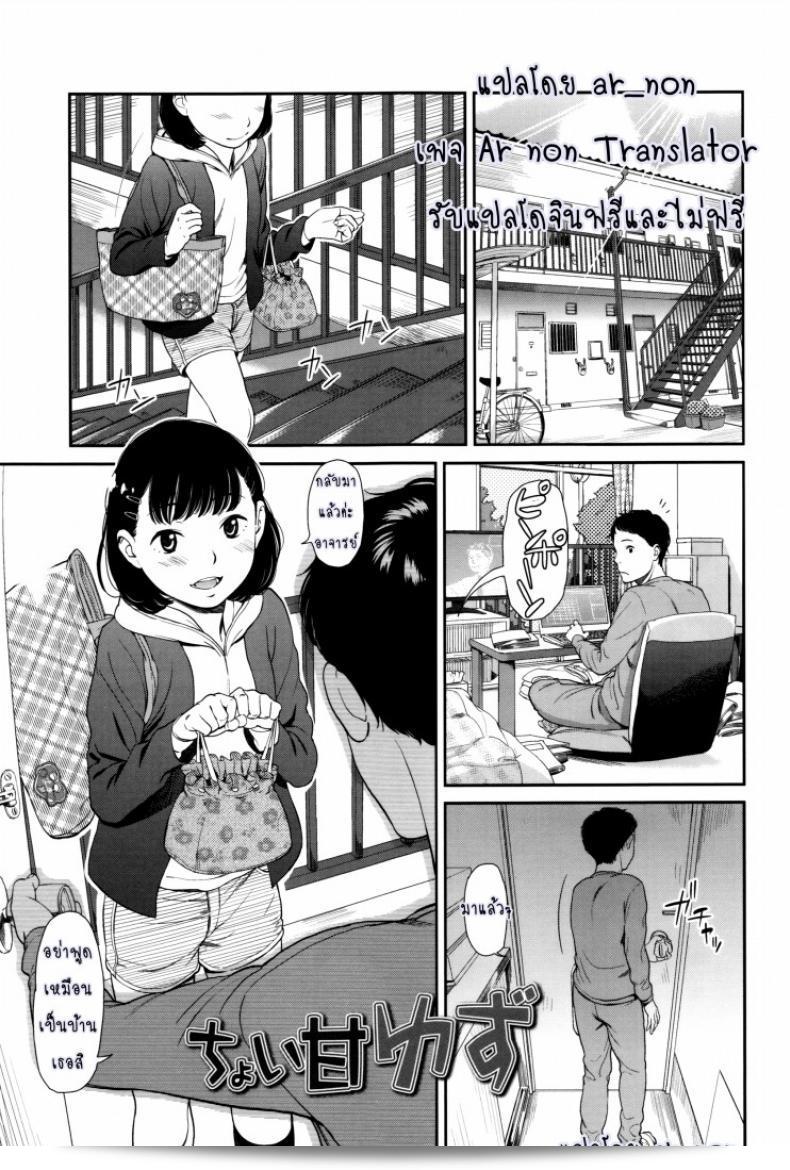 Onizuka Naoshi Emotive ภาค 2 5