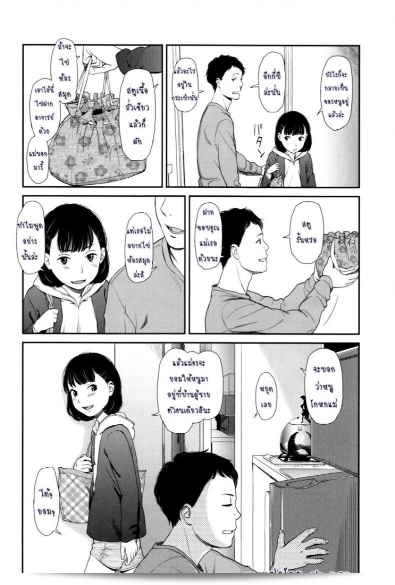 Onizuka Naoshi Emotive ภาค 2 7