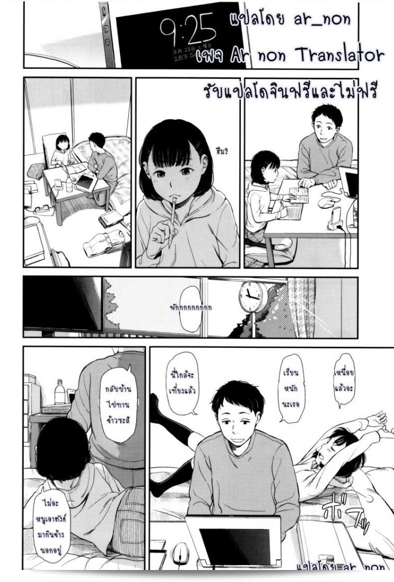 Onizuka Naoshi Emotive ภาค 2 11