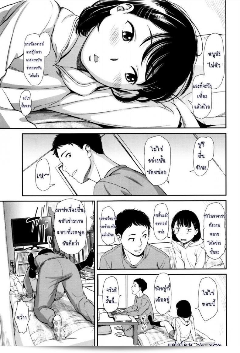 Onizuka Naoshi Emotive ภาค 2 13