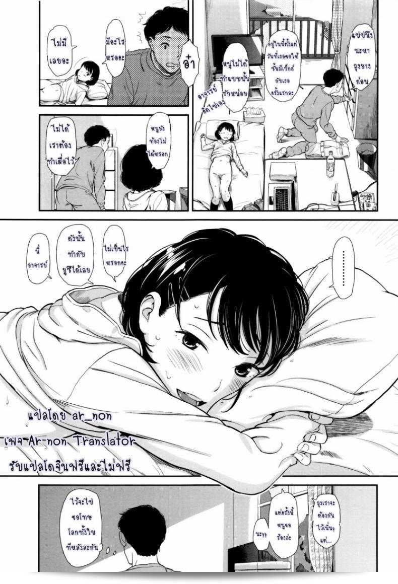 Onizuka Naoshi Emotive ภาค 2 21