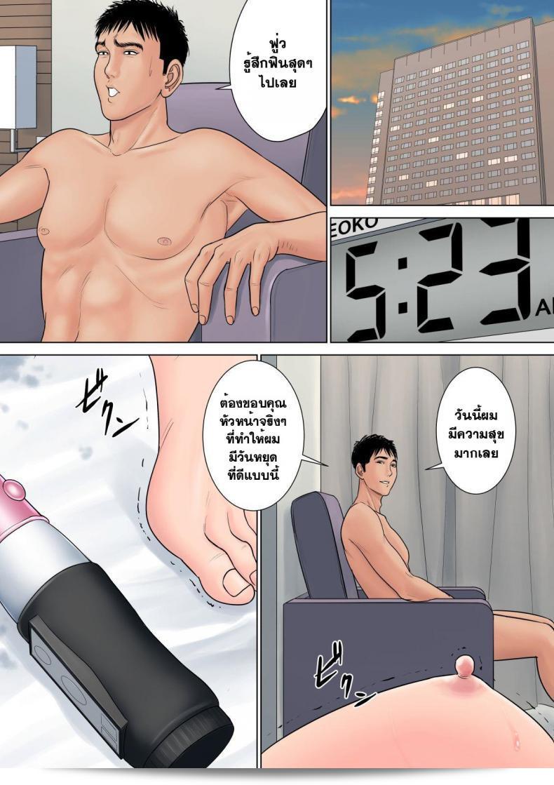 ภาค 2 ของ "สาวใหญ่ถวิลรัก [Tamagou] Dekiru Onna Joushi" 47