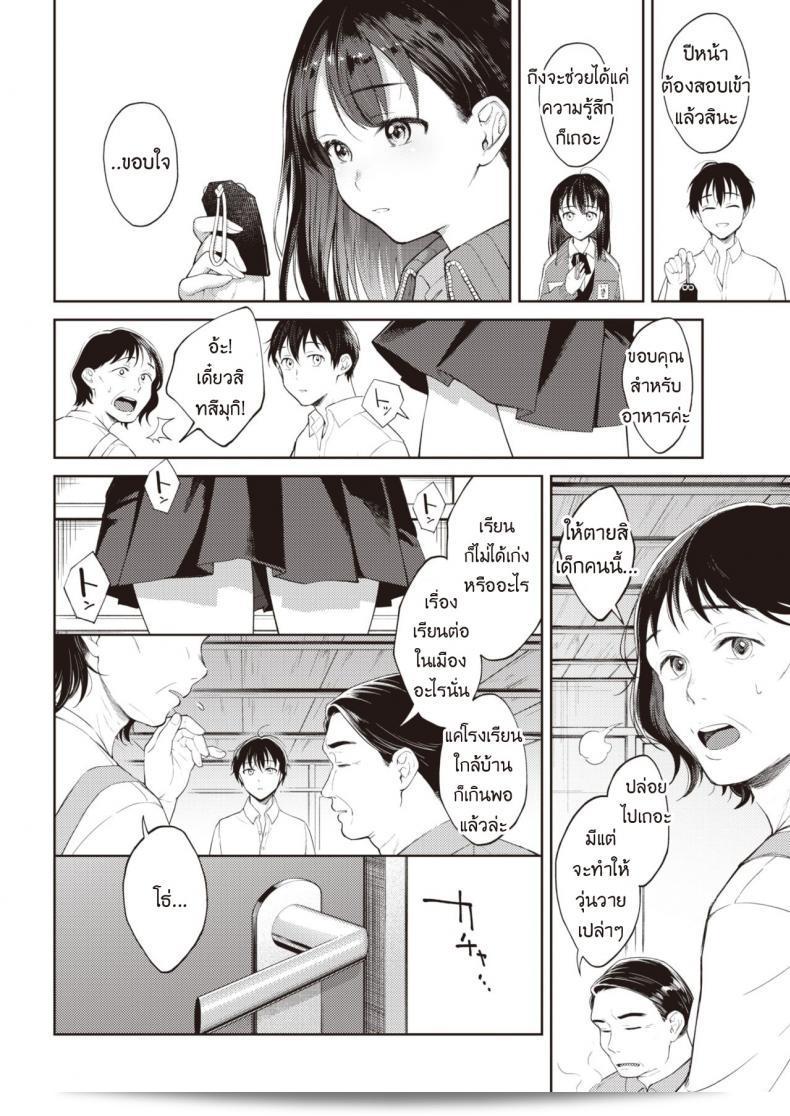 ฉันขอร้องคุณ ขอร่วมเพียงครั้งเดียว [Okinaga Umanosuke] Moyai Ito 7