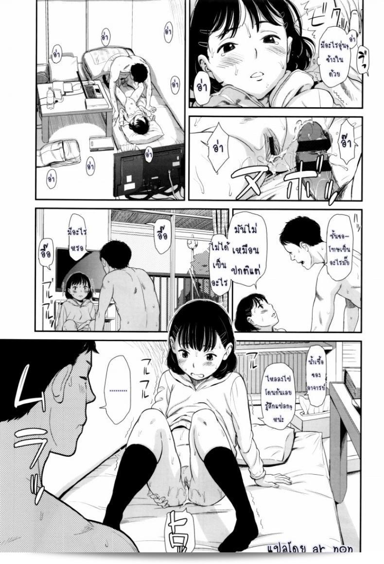 Onizuka Naoshi Emotive ภาค 2 29