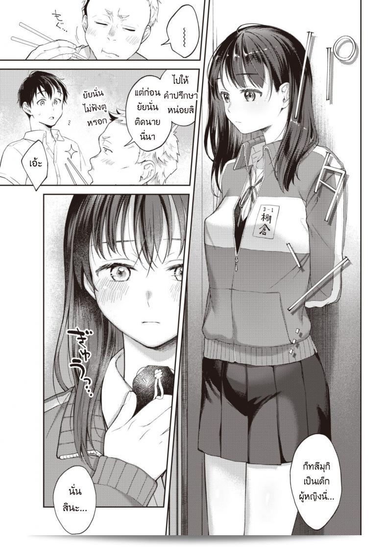 ฉันขอร้องคุณ ขอร่วมเพียงครั้งเดียว [Okinaga Umanosuke] Moyai Ito 9